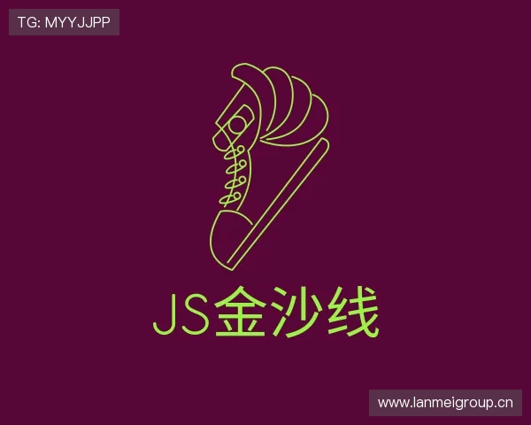 关于js金沙线